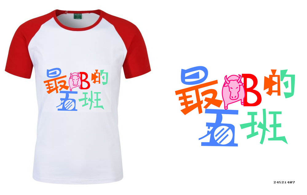 5班班徽logo(图1)