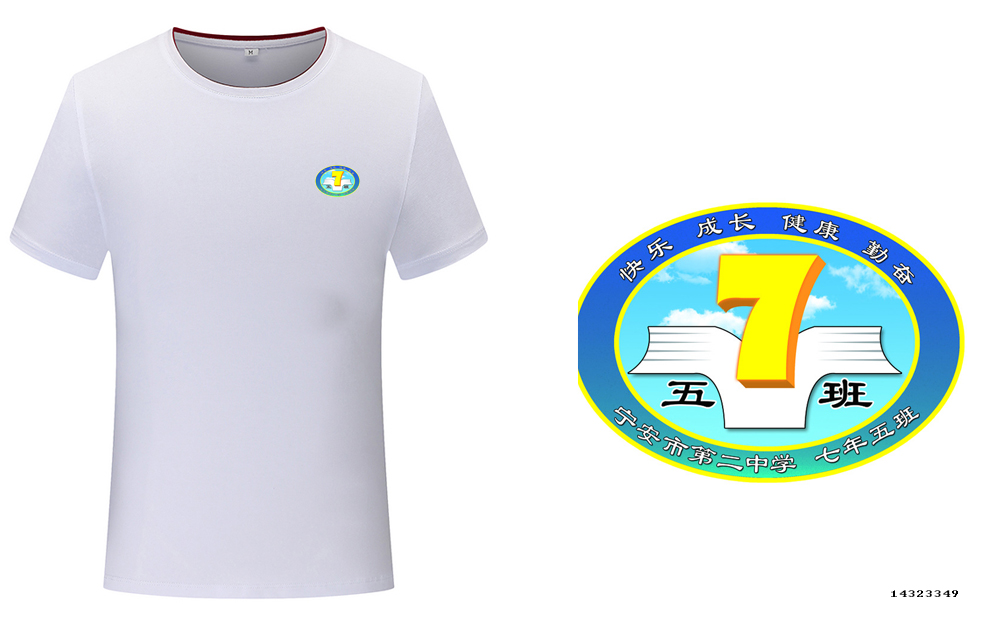 五班班服设计logo(图1)