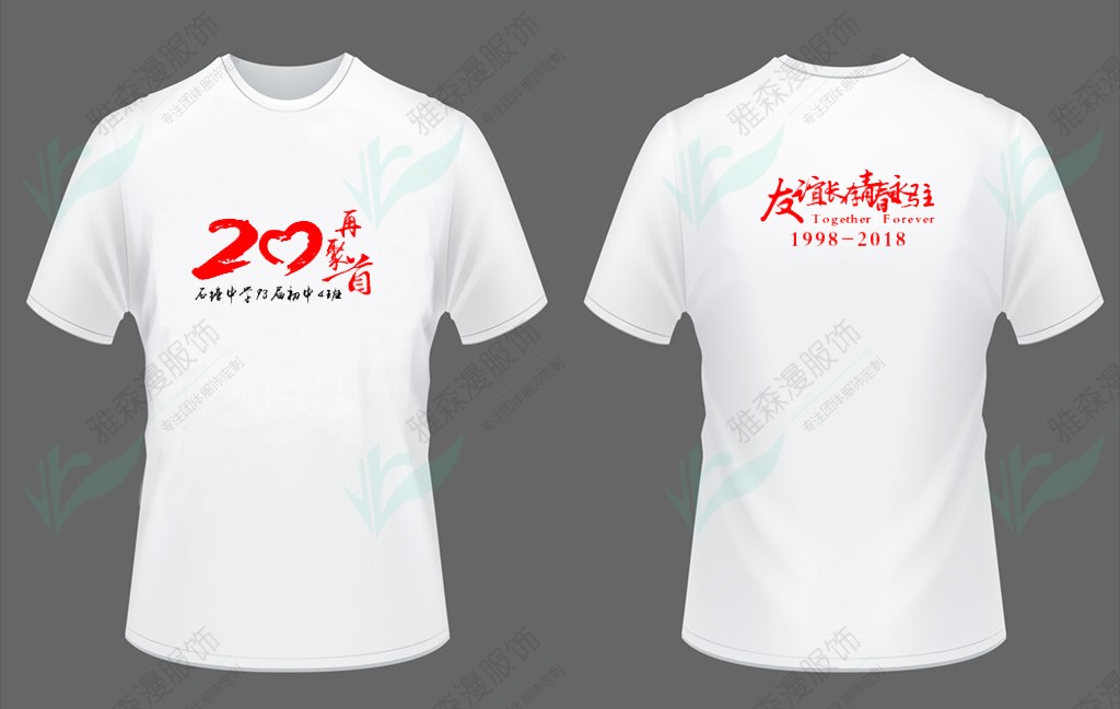 友谊长存 青春永驻