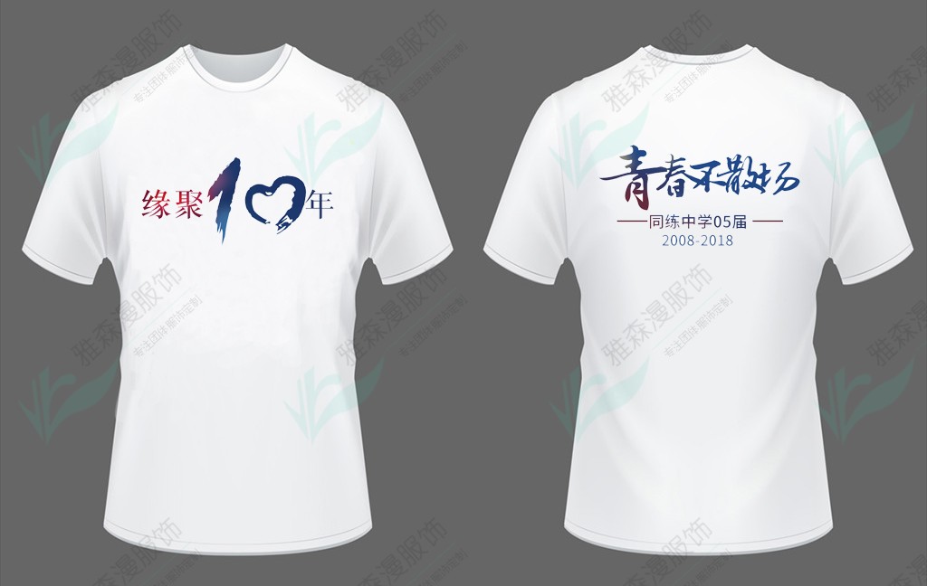 毕业纪念礼物定制