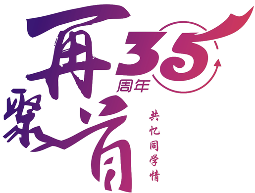 个性同学聚会T恤 一件聚会个性T恤是如何定制的？