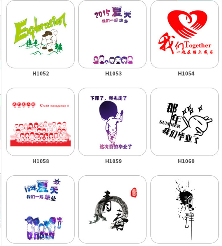 毕业文化衫图案设计 同学聚会文化衫图案创意logo素材大全