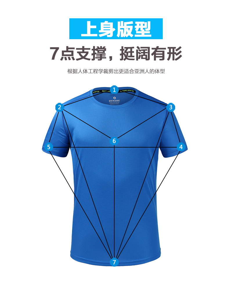 速干圆领短袖t恤衫(图20)