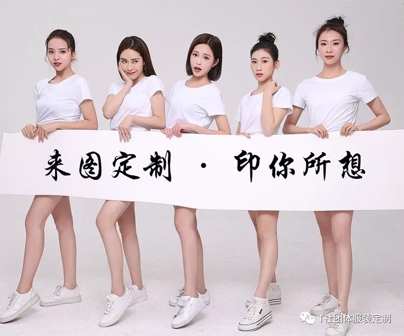 在线定制t恤有哪些流程？