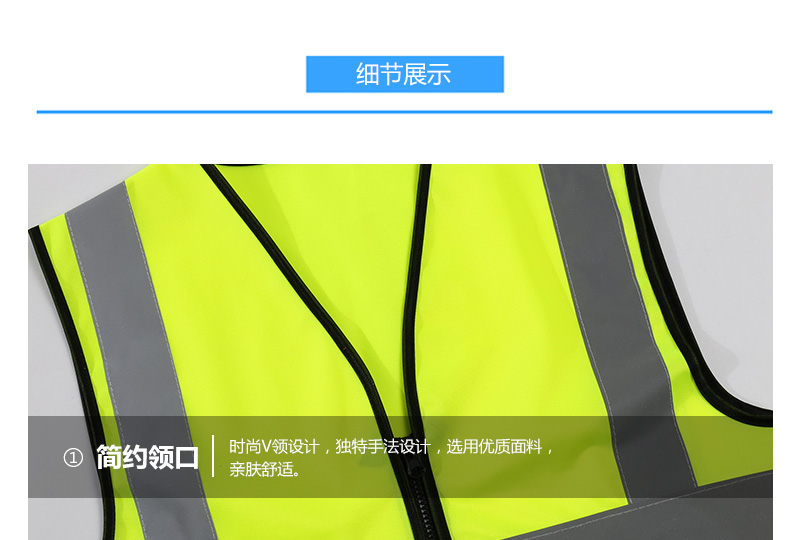 过肩拉链反光马甲(图10)