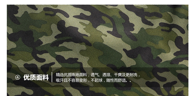 迷彩圆领短袖（儿童）(图10)