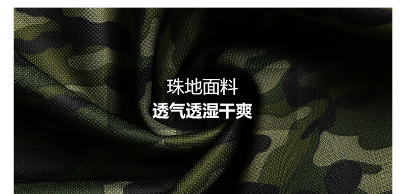 迷彩圆领短袖（儿童）(图11)