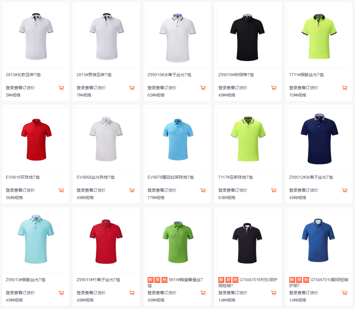 韩领t恤衫 韩领t恤衫多少钱一件？