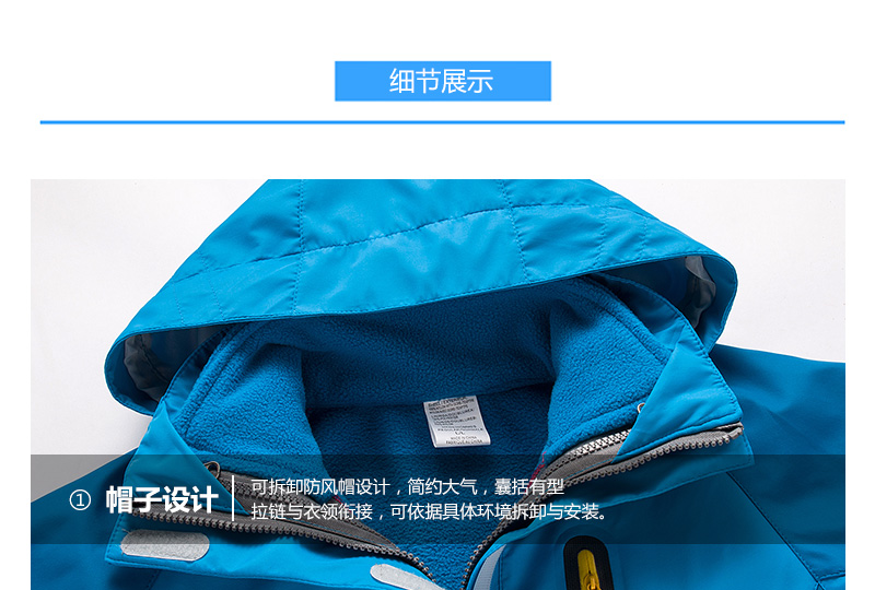 亲子摇粒绒三合一冲锋衣(图24)