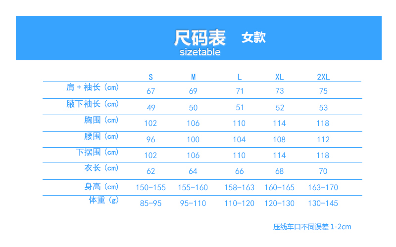 6行尺码.jpg?x-oss-process=style/mark2