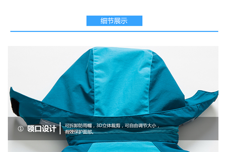 杨坤款羽绒内胆三合一冲锋衣(图21)