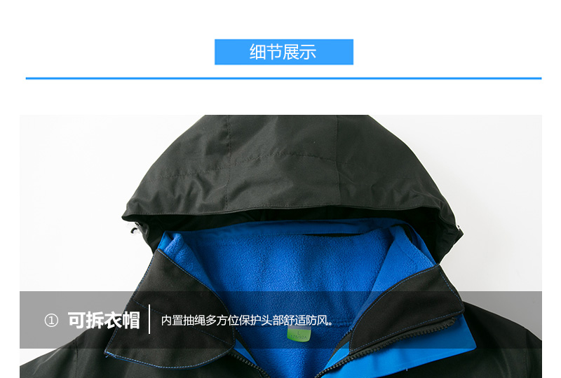 亲子系列摇粒绒三合一冲锋衣(图12)