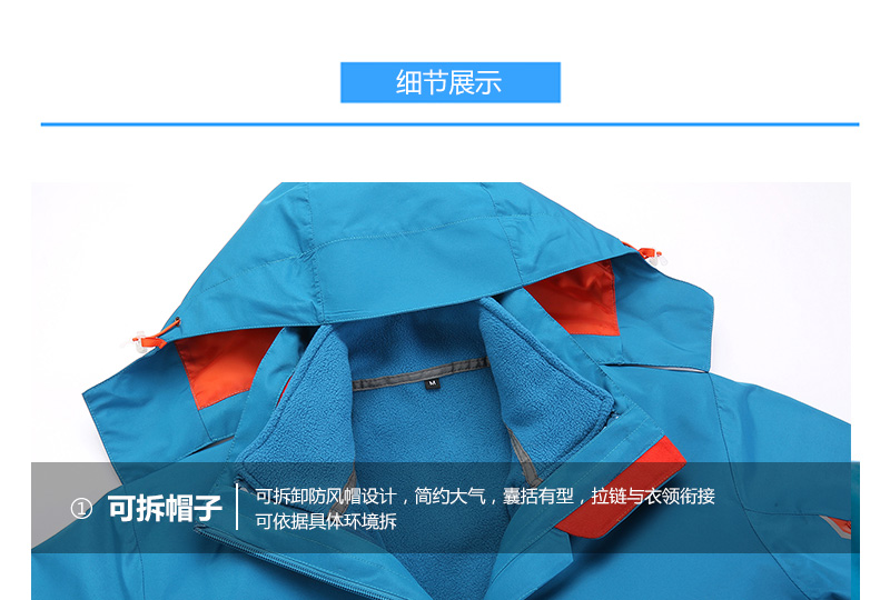 摇粒绒压胶情侣冲锋衣(图19)