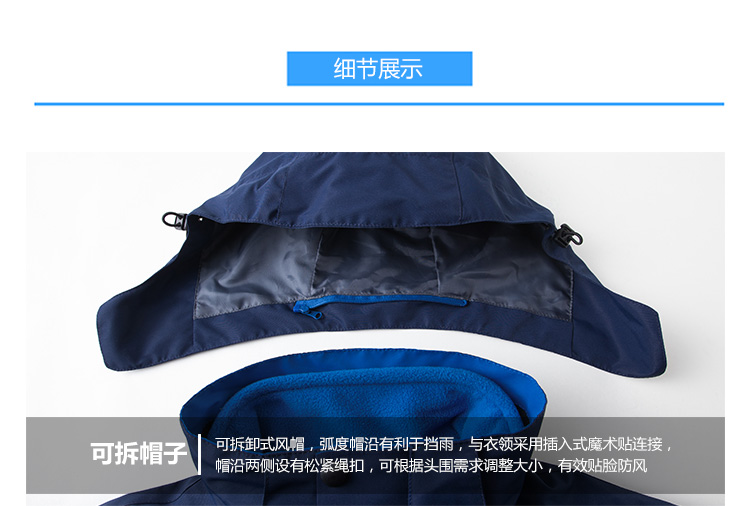 情侣款反光三合一可拆卸冲锋衣(图19)