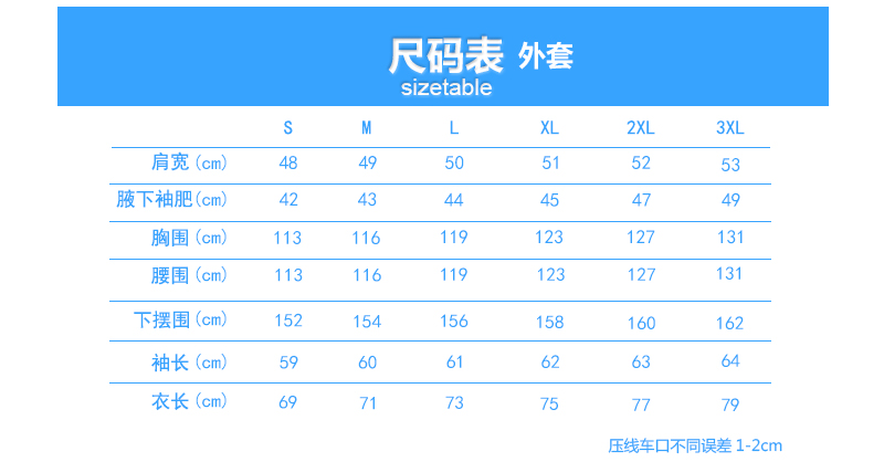 情侣款反光三合一可拆卸冲锋衣(图11)