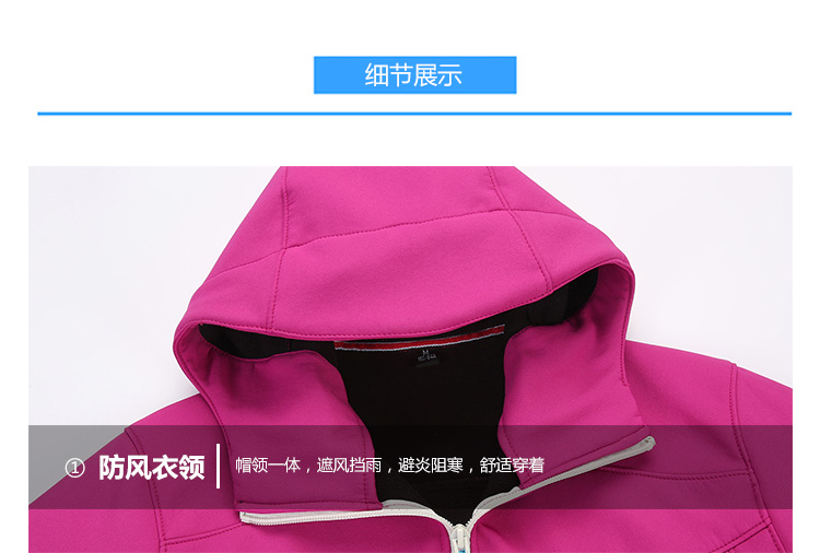 情侣软壳冲锋衣(图11) 情侣软壳冲锋衣(图11)