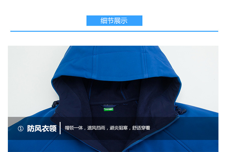 情侣软壳冲锋衣(图18)