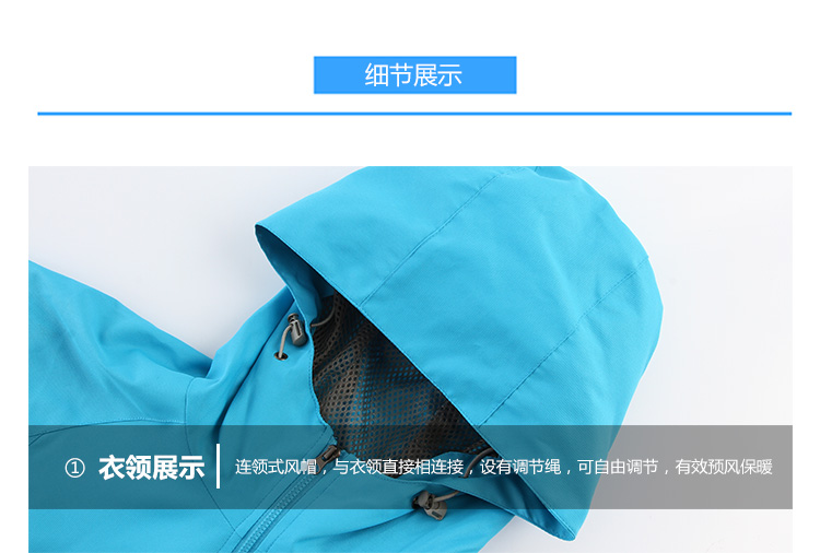 情侣款单层网衬冲锋衣(图17)