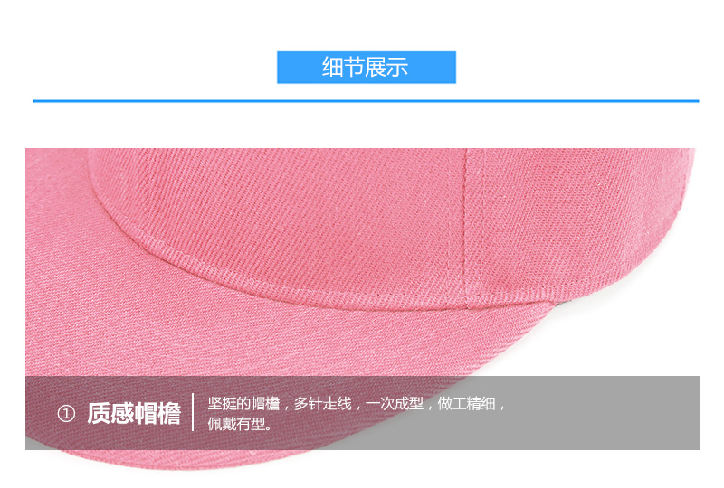 平沿帽子嘻哈帽棒球帽定做(图9)