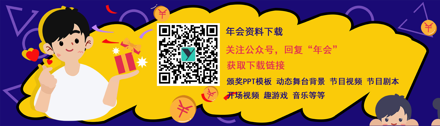 https://www.yousame.com/nianhui/show/7561.html