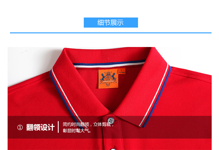 英式撞色款polo衫(图20)