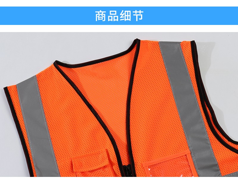 桃形网燕尾反光马甲(图10)