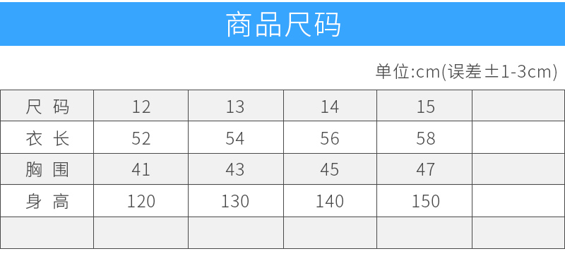 单层复合马甲（成人+儿童）(图15)