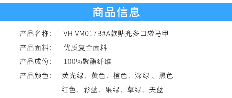 单层复合马甲（成人+儿童）(图12)