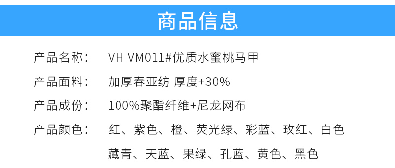 1553135829896185.jpg?x-oss-process=style/mark2 优质加厚水蜜桃马甲(成人+儿童)(图14)