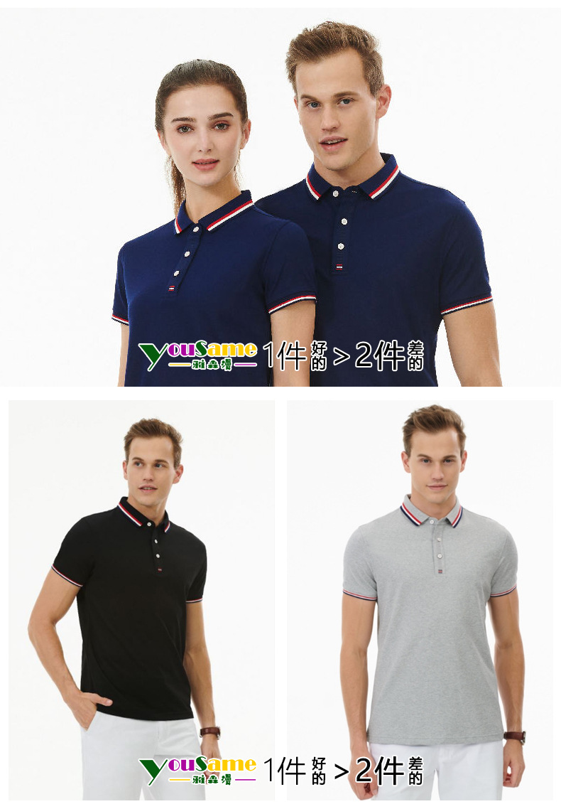 公司定做Polo衫有哪些注意事项(图3) 12-4.jpg