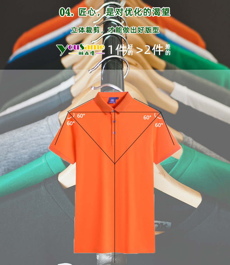 定做Polo衫哪家好,Polo衫定做哪家好