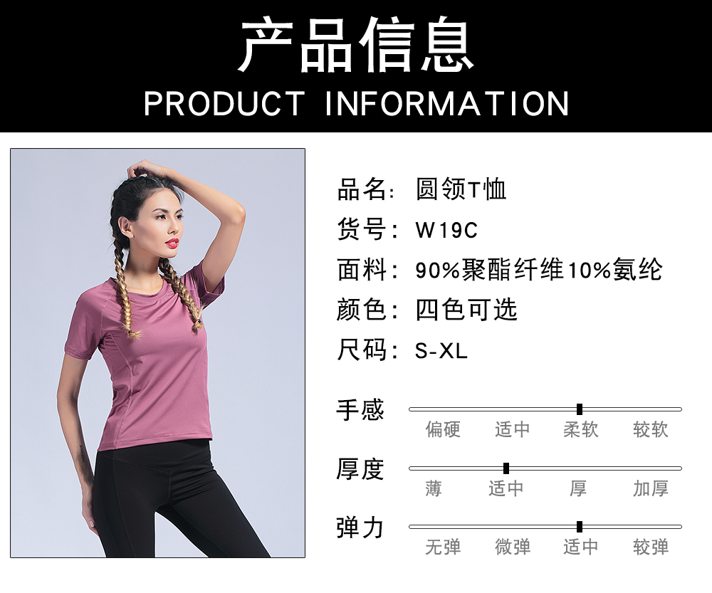 健身圆领T恤(图5)
