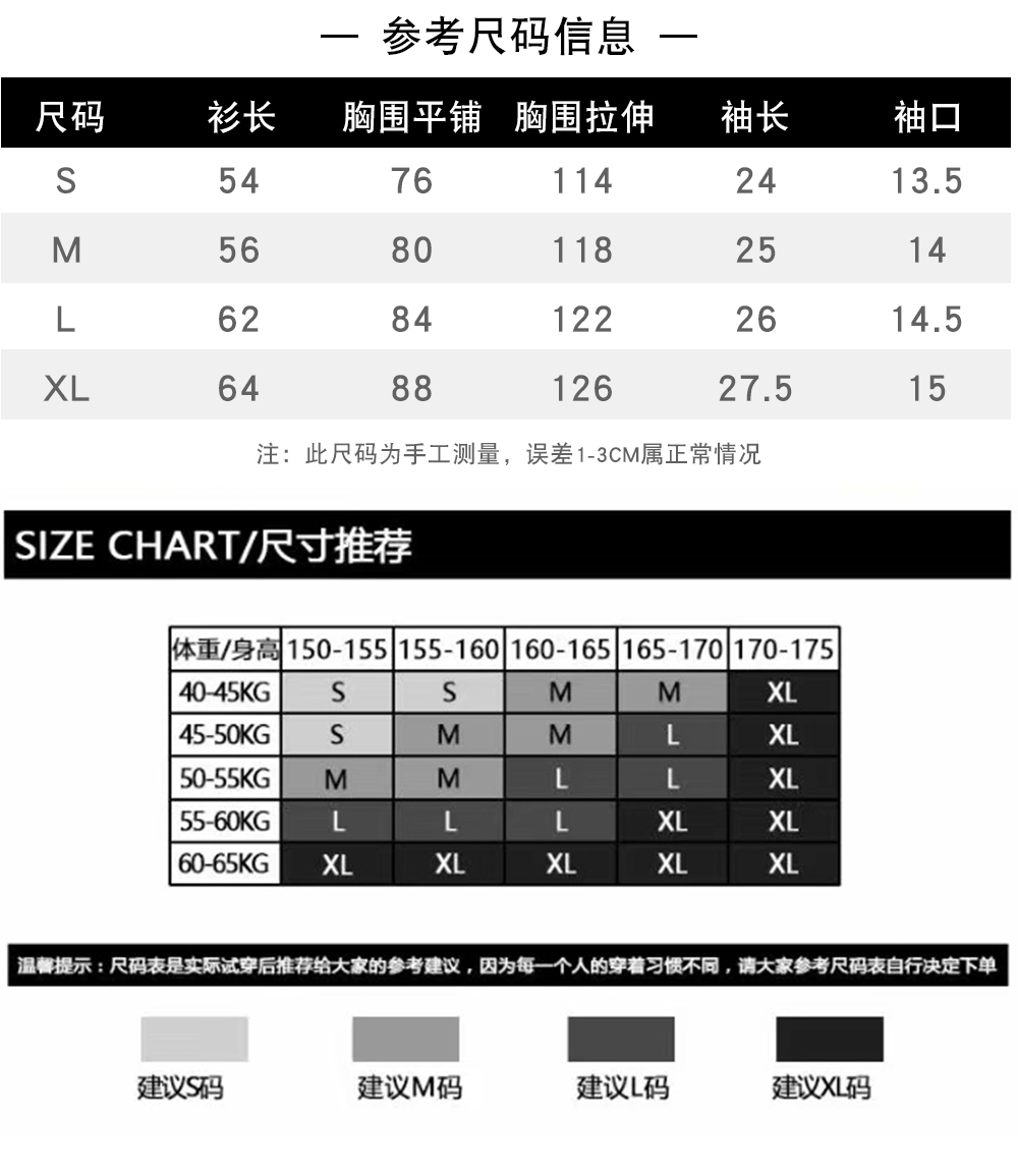 健身圆领T恤(图6)