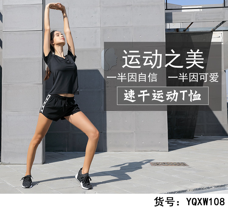 跑步运动T恤(图5)