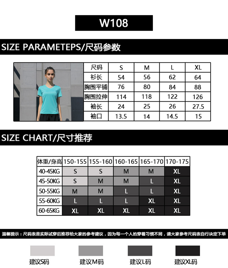 跑步运动T恤(图8)