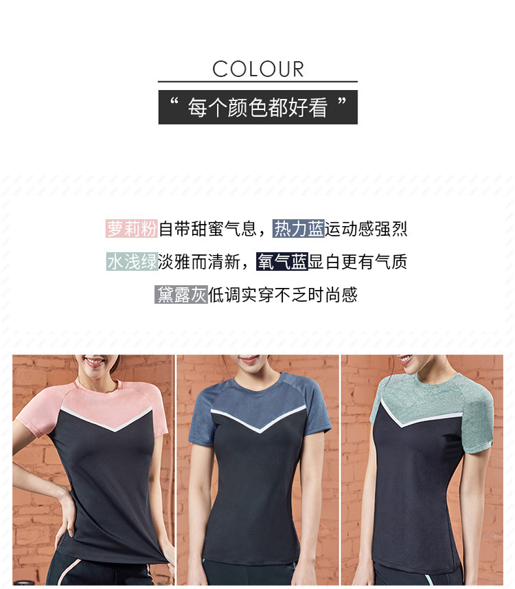 健身跑步拼色T恤(图10) 健身跑步拼色T恤(图10)