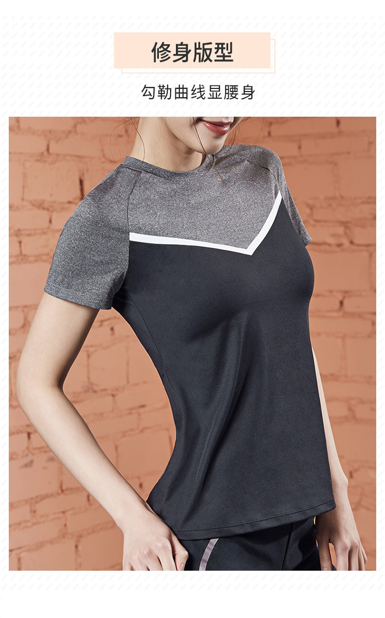 健身跑步拼色T恤(图9) 健身跑步拼色T恤(图9)
