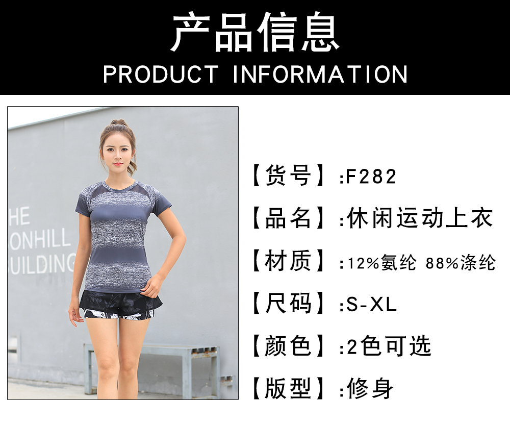 健身圆领女上衣T恤(图3)