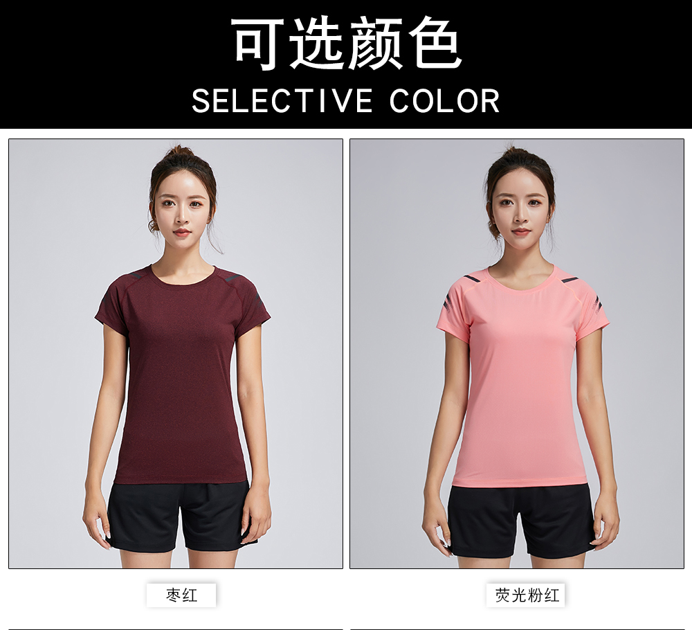弹力透气圆领女上衣T恤(图7)