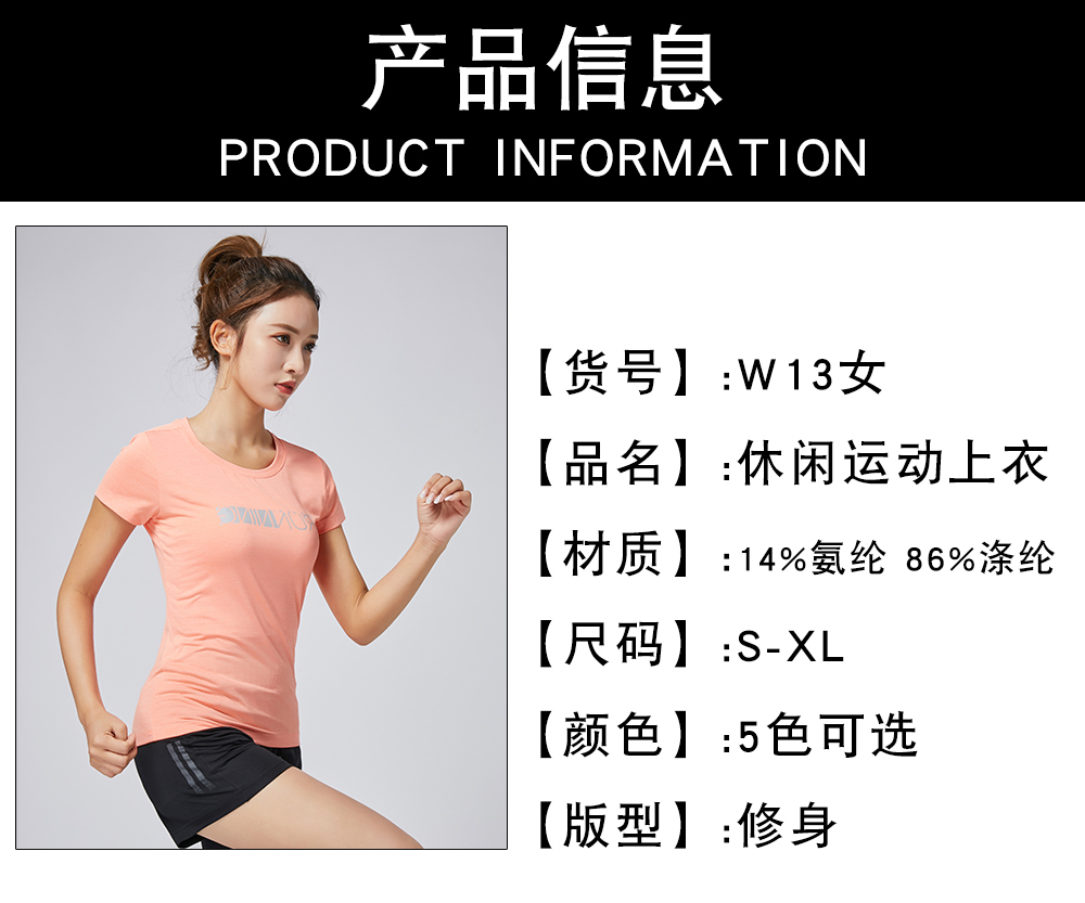 休闲跑步T恤(图5)