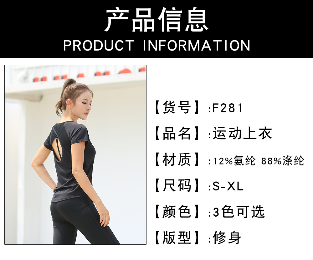 户外弹力透气圆领T恤(图2)