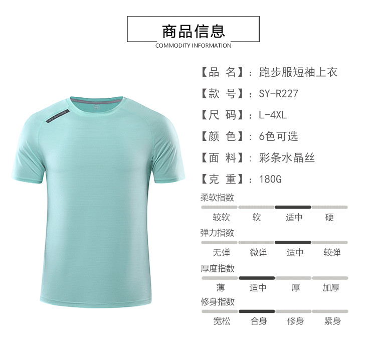 户外健身跑步服(图7)