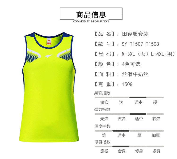 马拉松跑步背心（男+女）(图5)