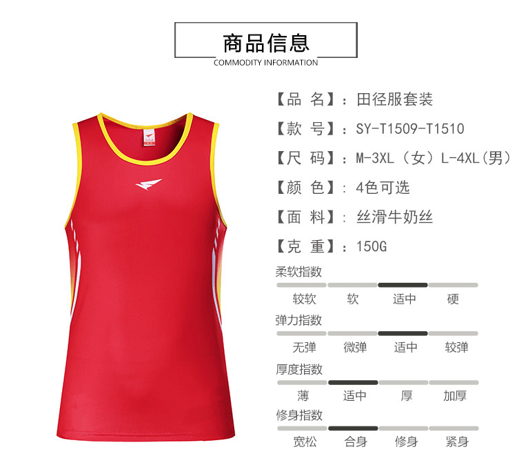田径服背心套装（男+女）(图5)
