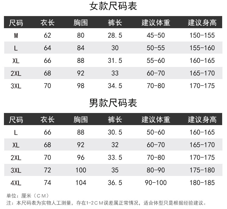 田径服背心套装（男+女）(图6)