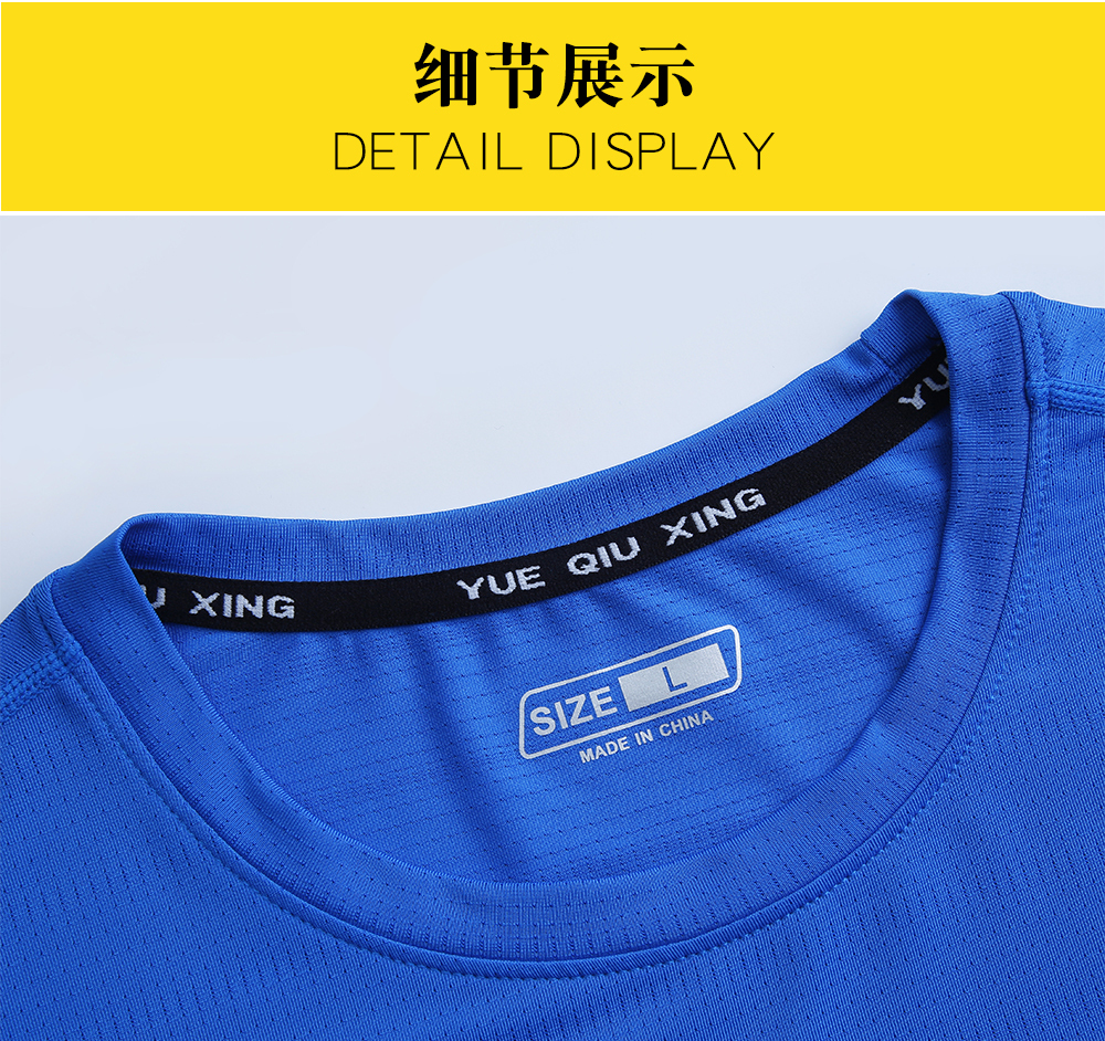 训练圆领T恤(图13)