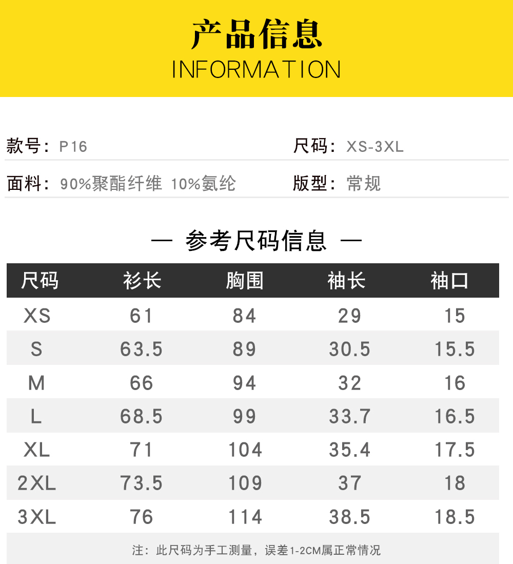 训练圆领T恤(图8)