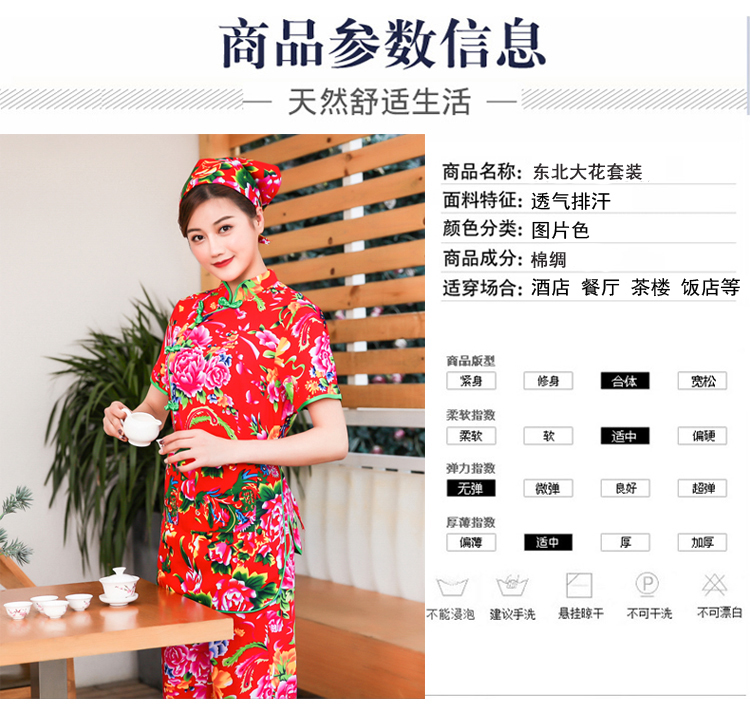 东北菜服务员工服(图5)