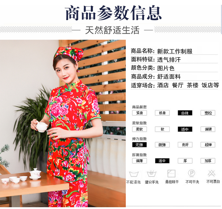 东北菜服务员工服(图4)