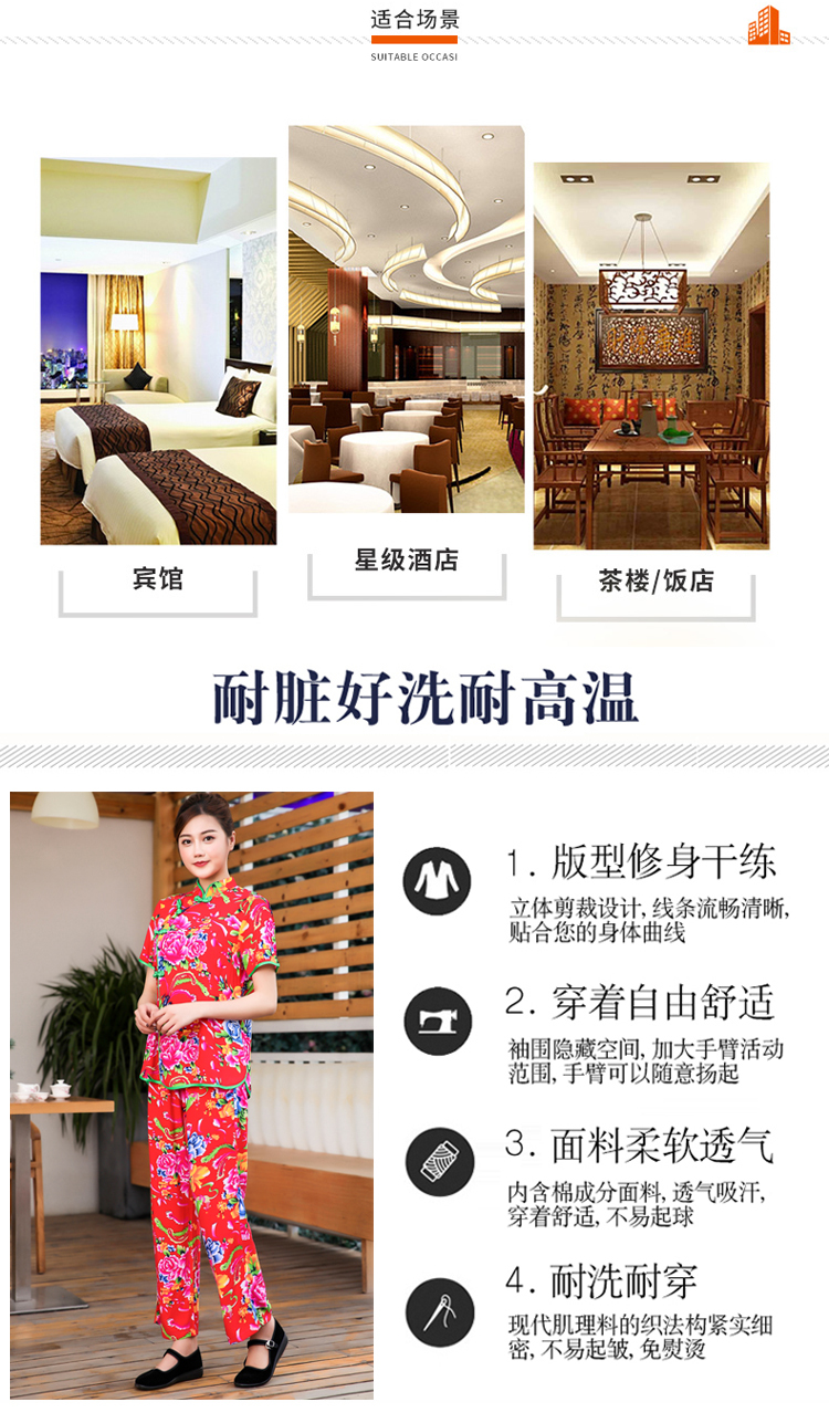 东北菜服务员工服(图3)